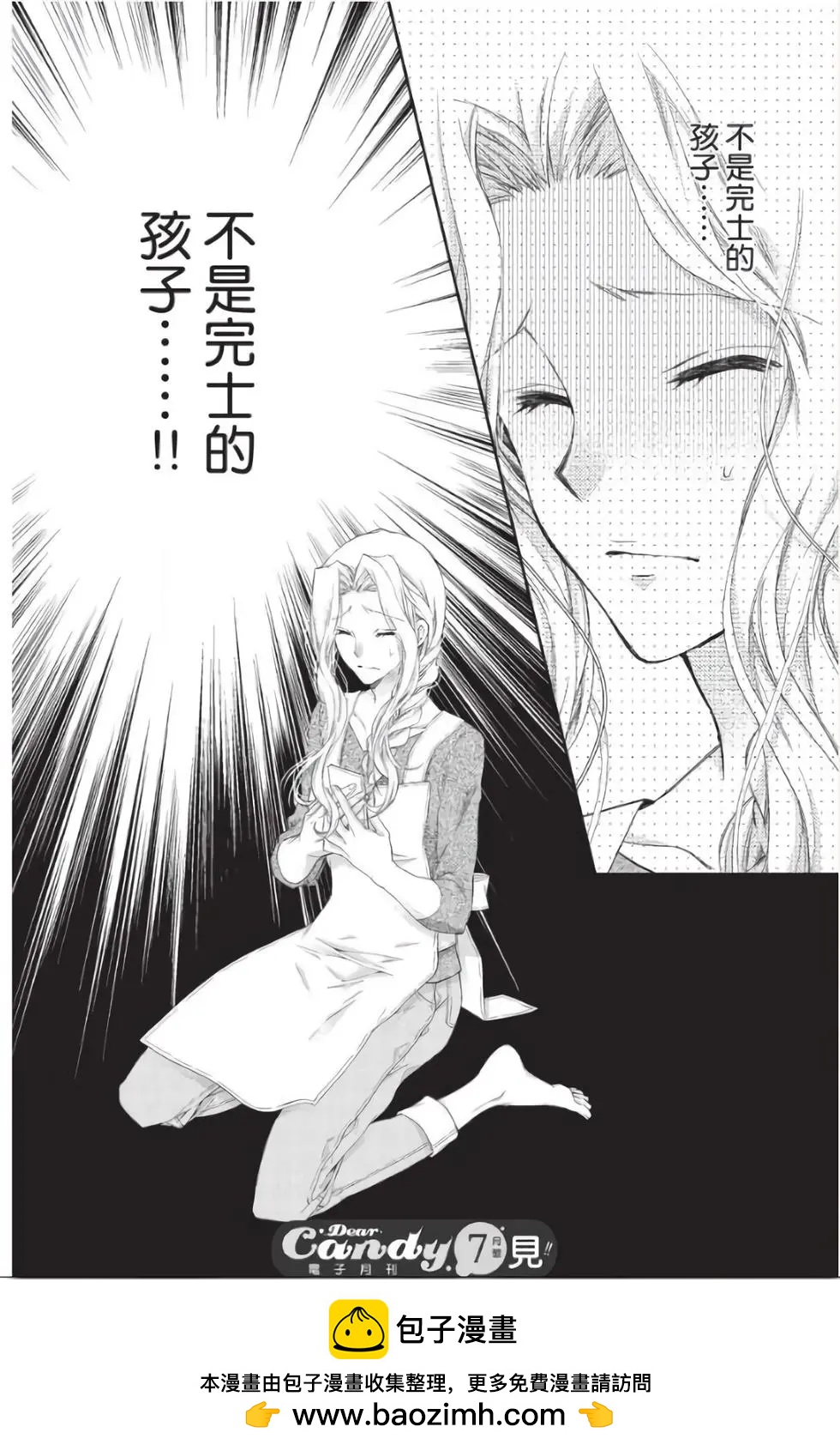 《31idream》第29话 第16页