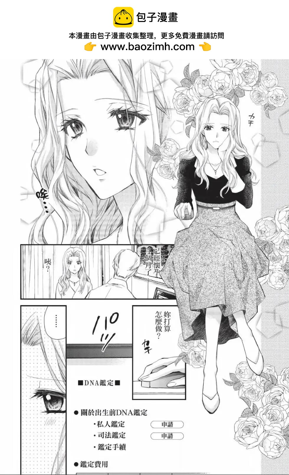 《31idream》第29话 第2页