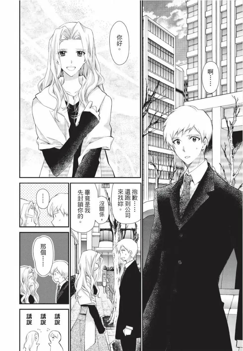 《31idream》第29话 第4页