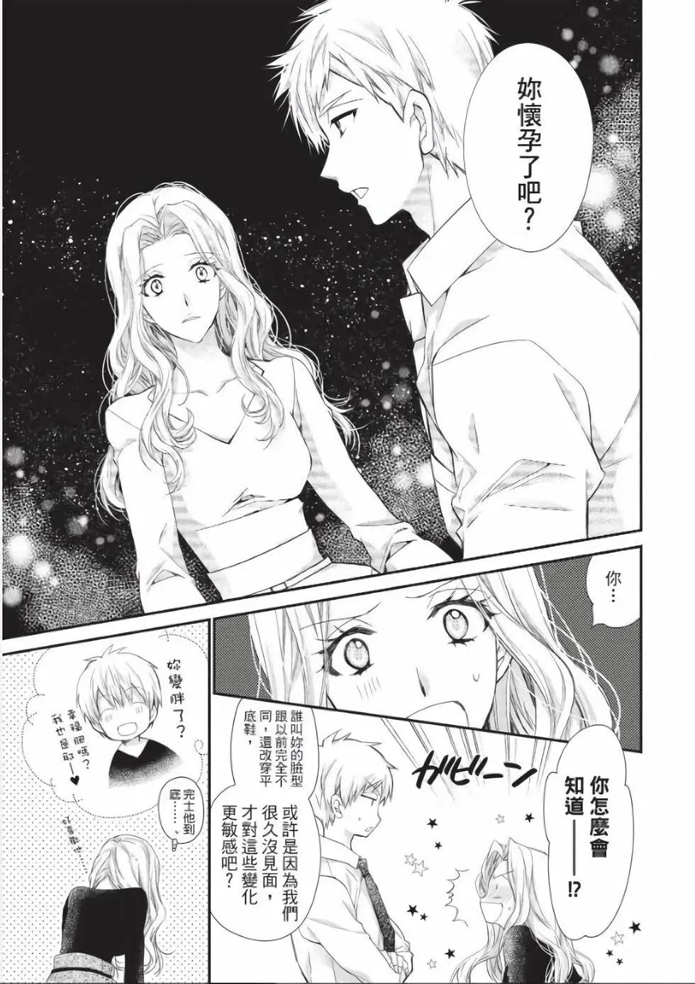 《31idream》第29话 第7页