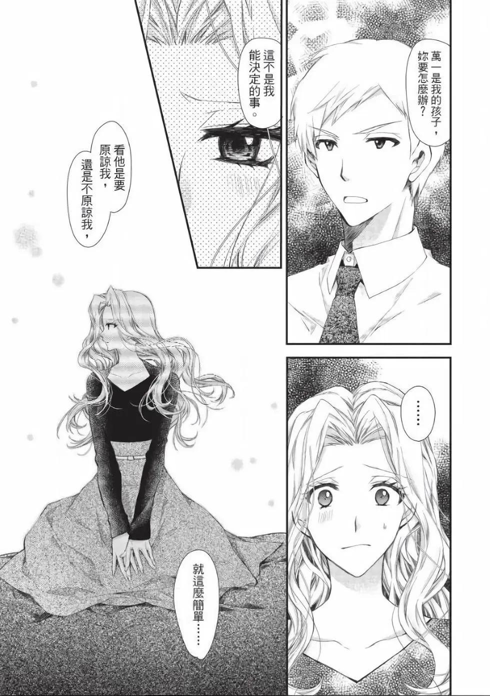 《31idream》第29话 第9页