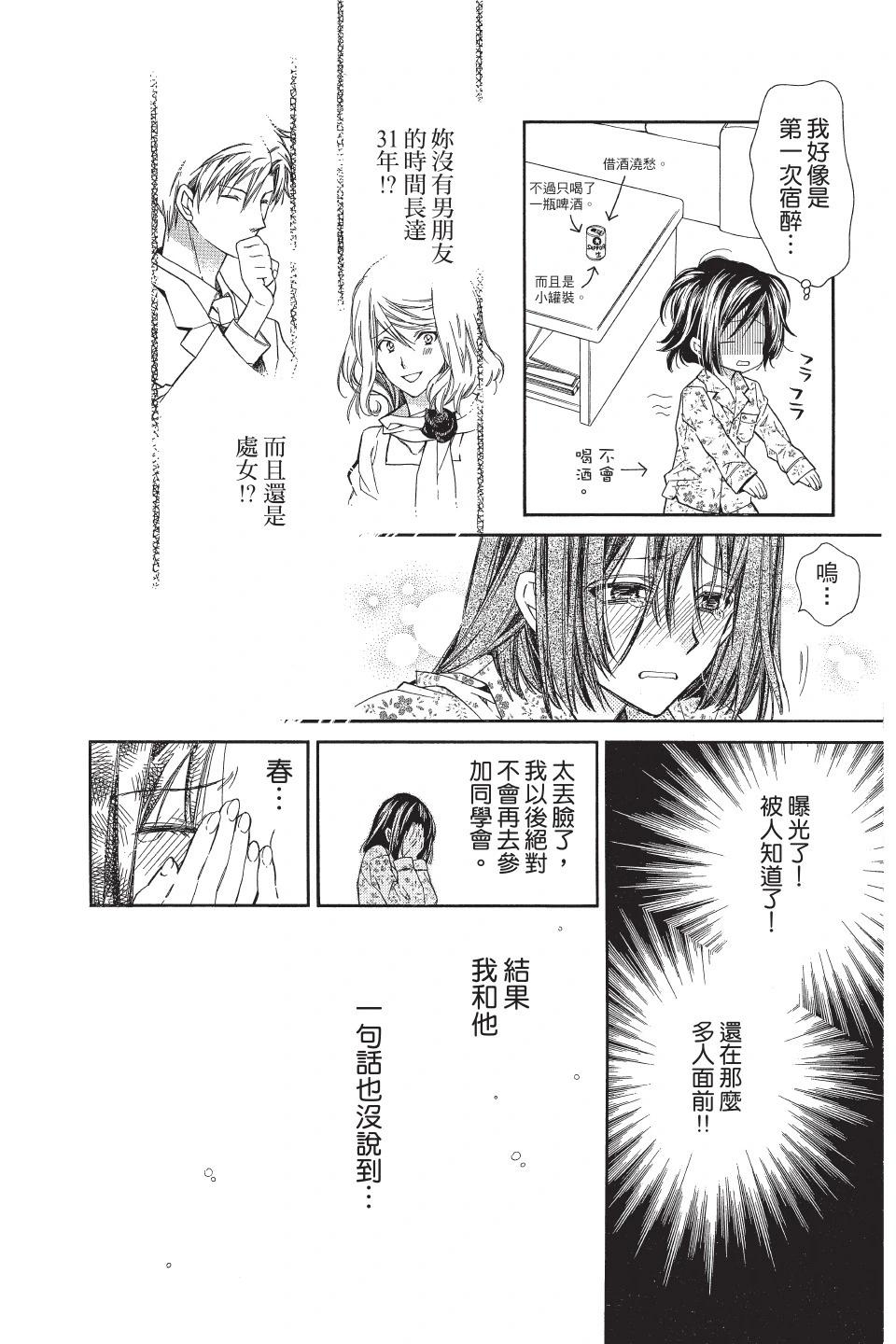 《31idream》第01卷 第17页