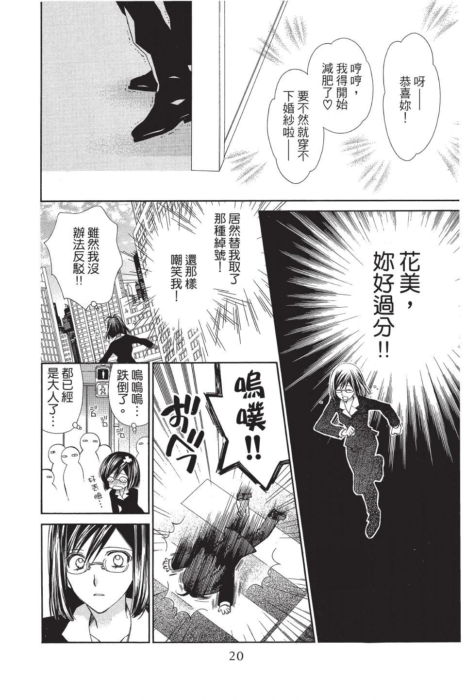 《31idream》第01卷 第21页