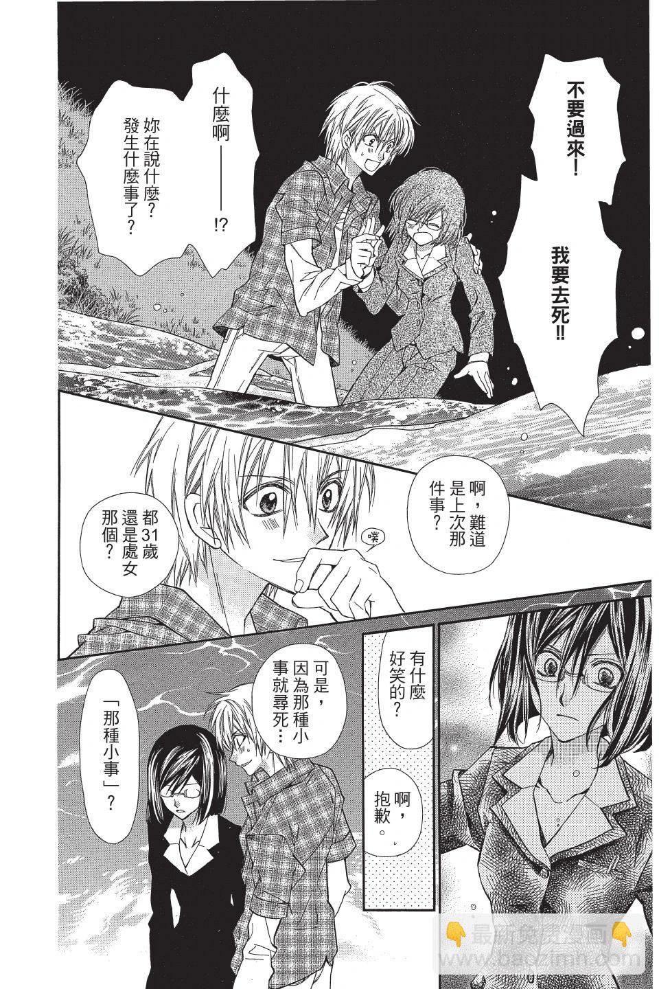 《31idream》第01卷 第27页