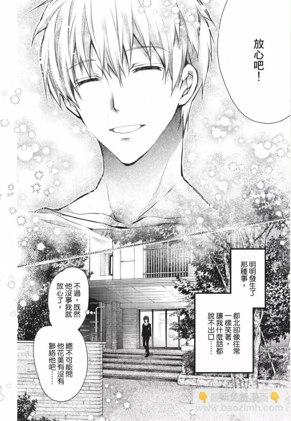 《31idream》第33话 第10页