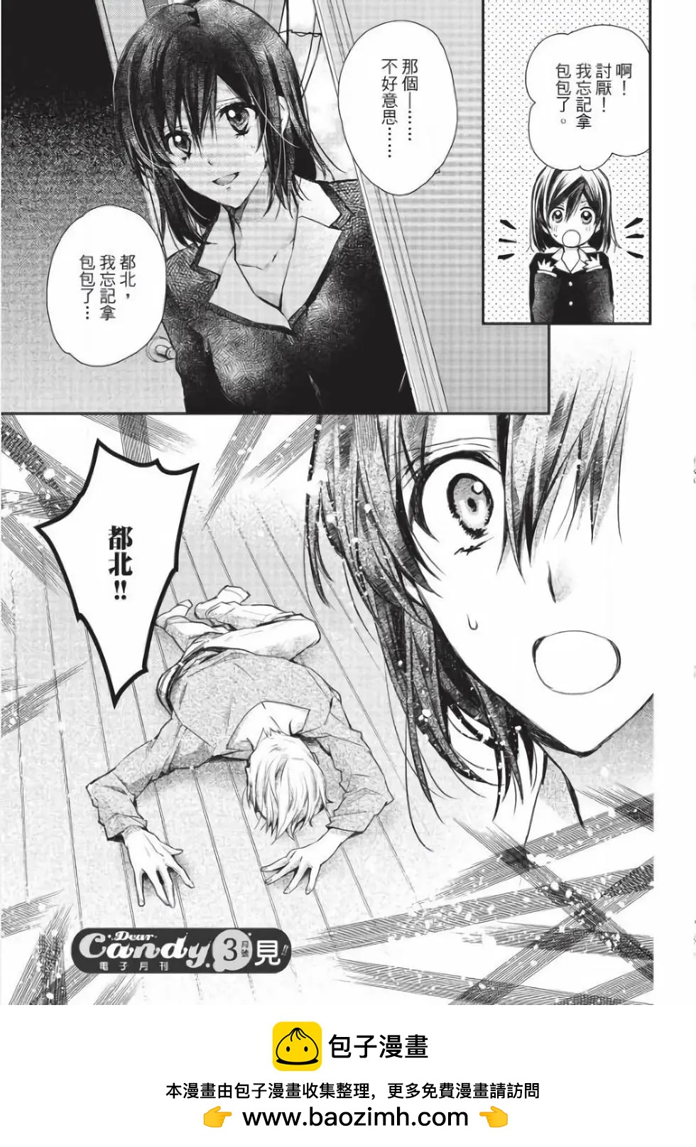 《31idream》第33话 第11页