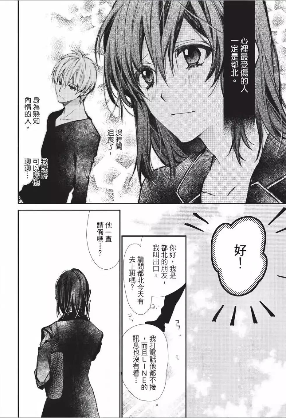 《31idream》第33话 第4页