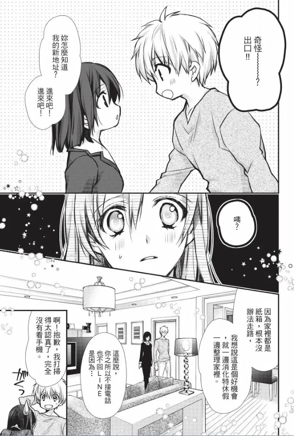 《31idream》第33话 第7页