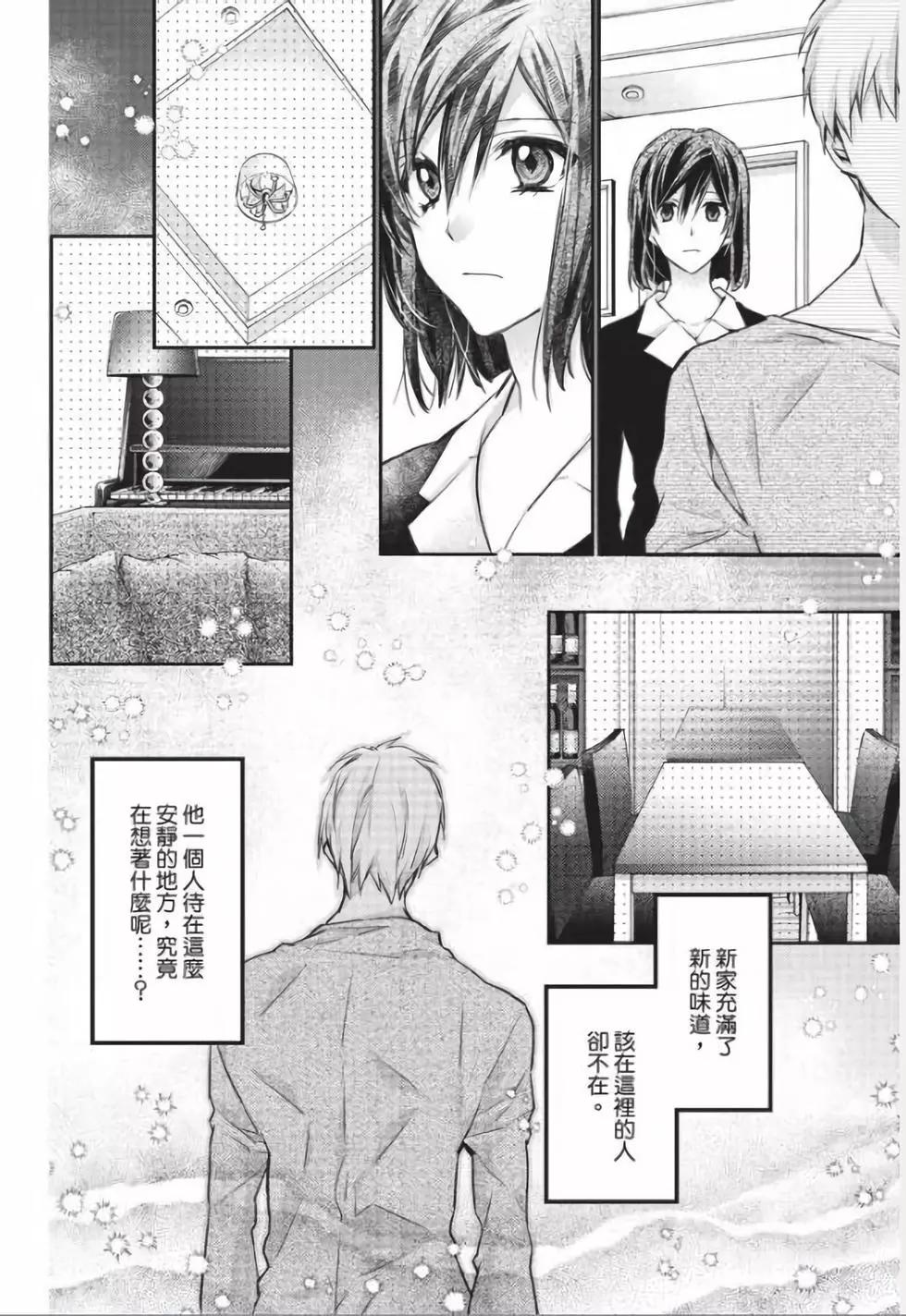 《31idream》第33话 第8页