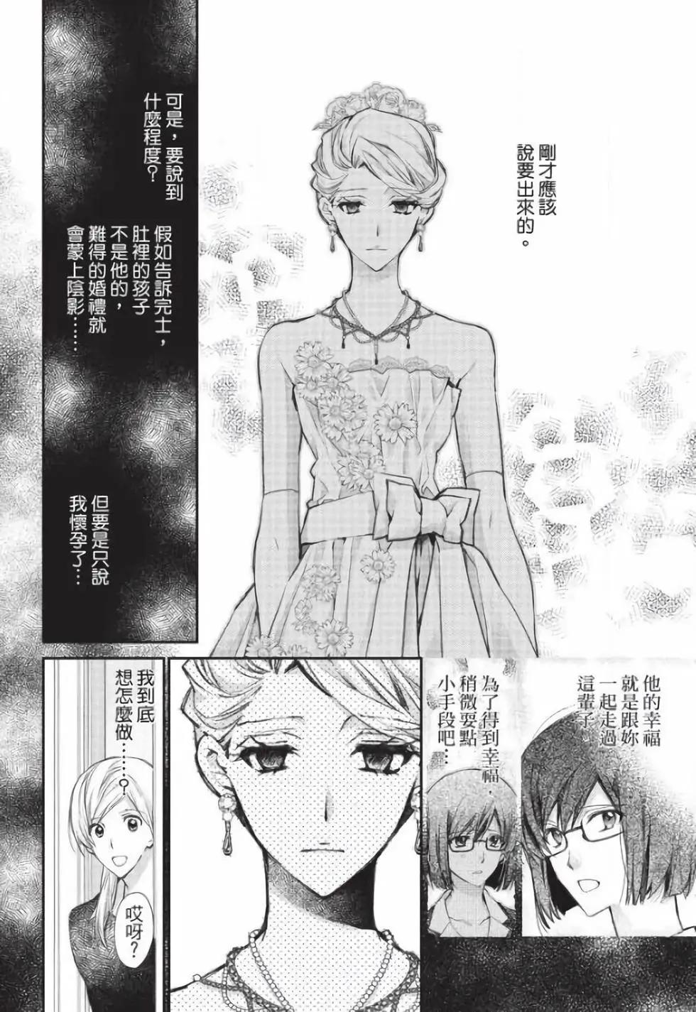 《31idream》第31话 第10页