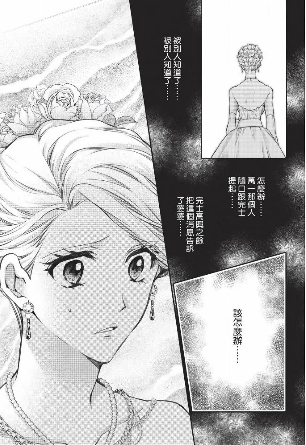 《31idream》第31话 第13页