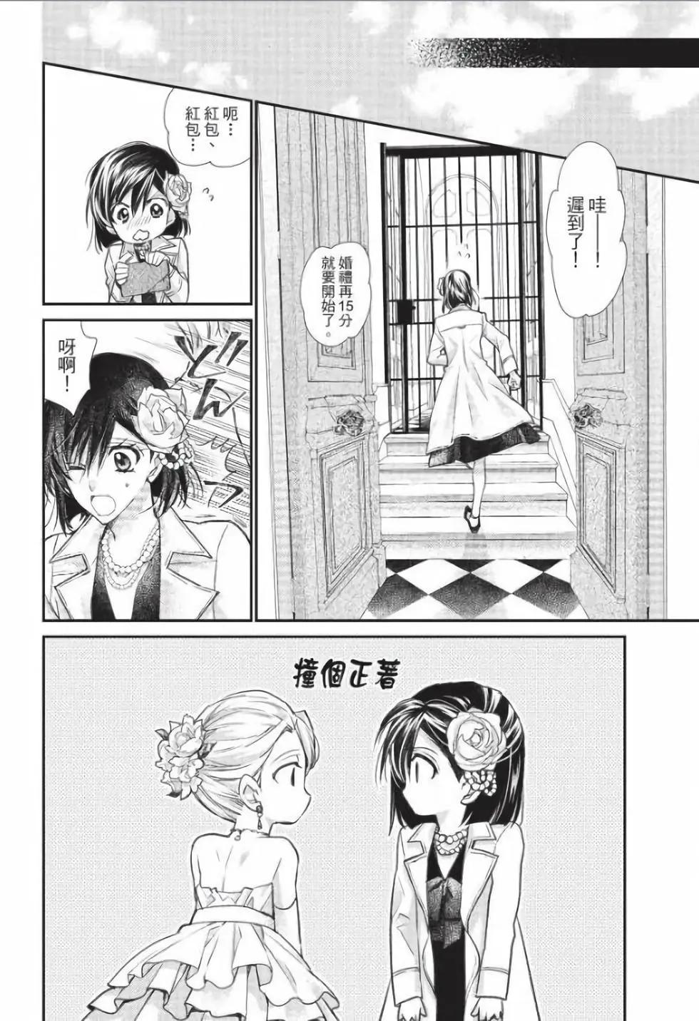 《31idream》第31话 第14页