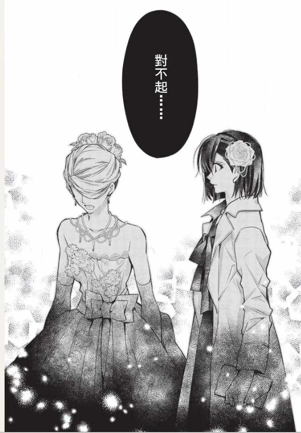 《31idream》第31话 第17页