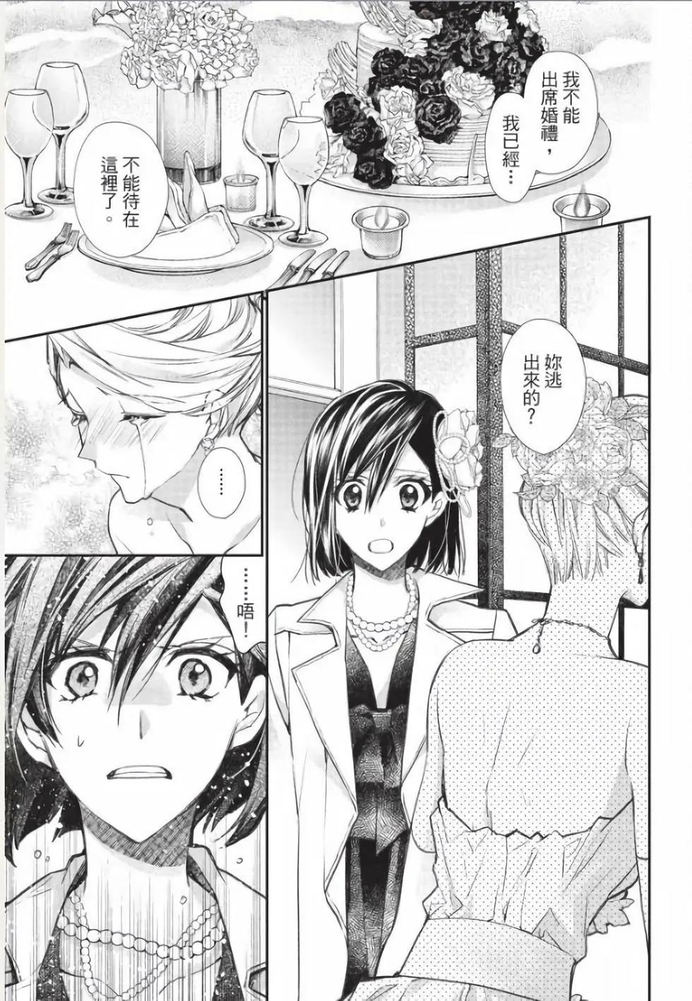 《31idream》第31话 第19页