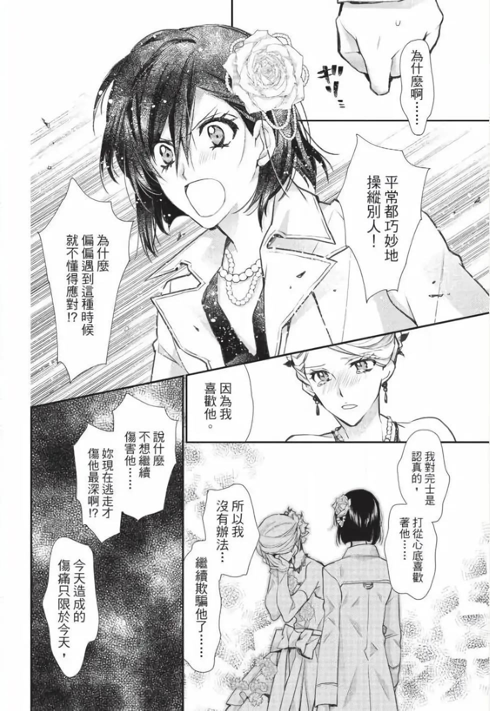 《31idream》第31话 第20页