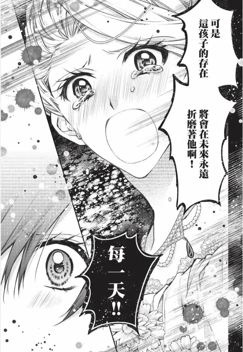 《31idream》第31话 第21页