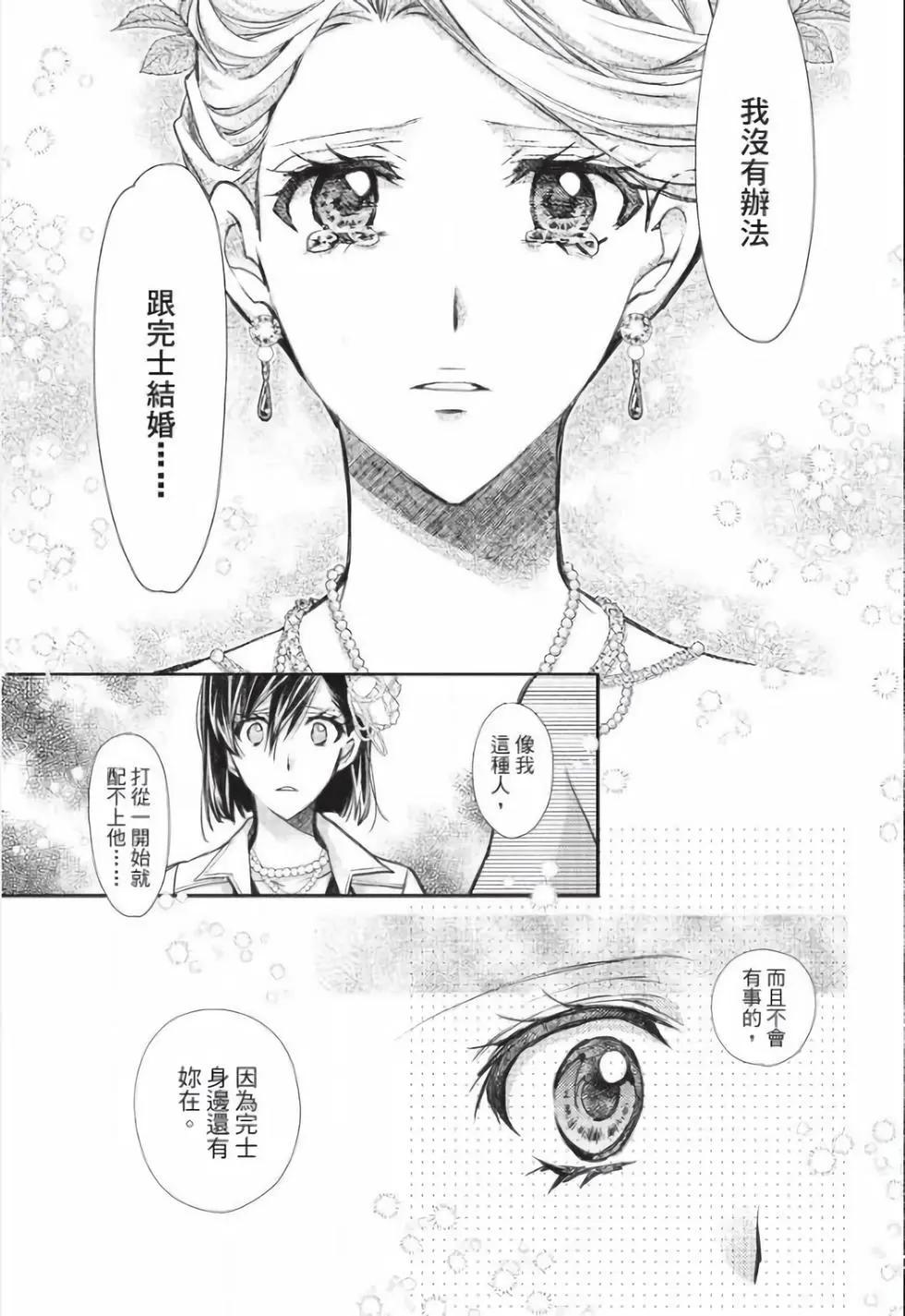 《31idream》第31话 第23页