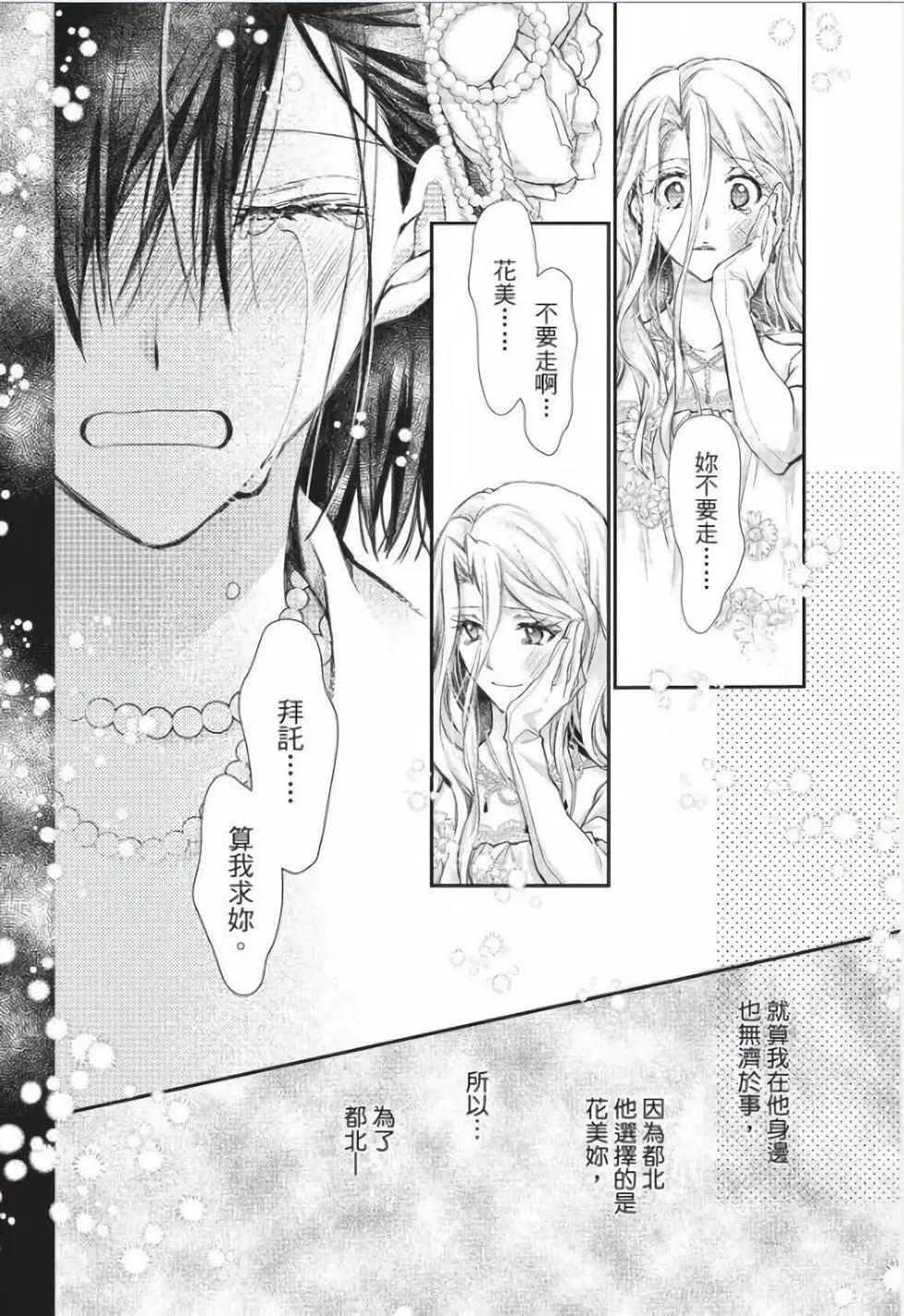 《31idream》第31话 第26页