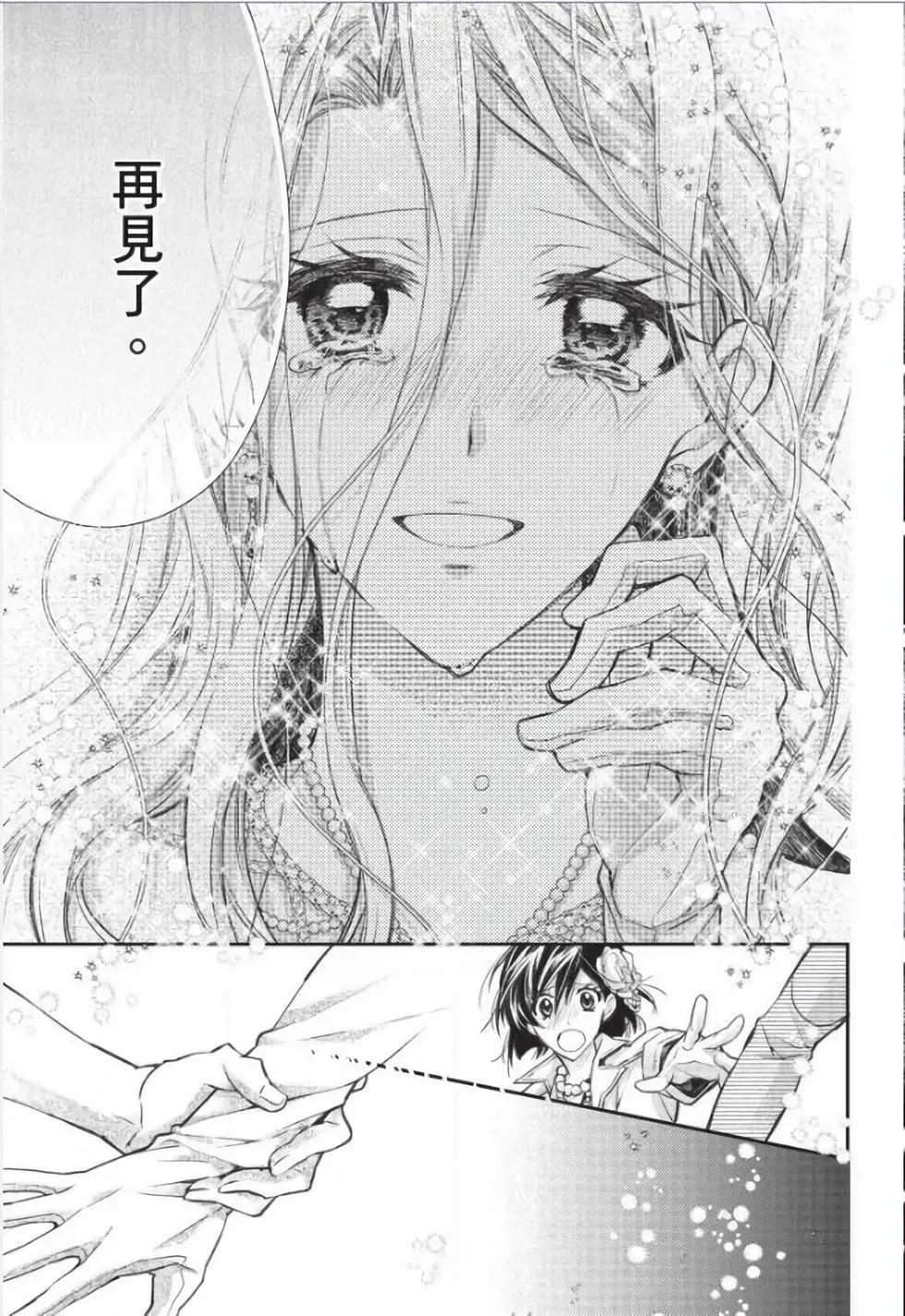 《31idream》第31话 第27页