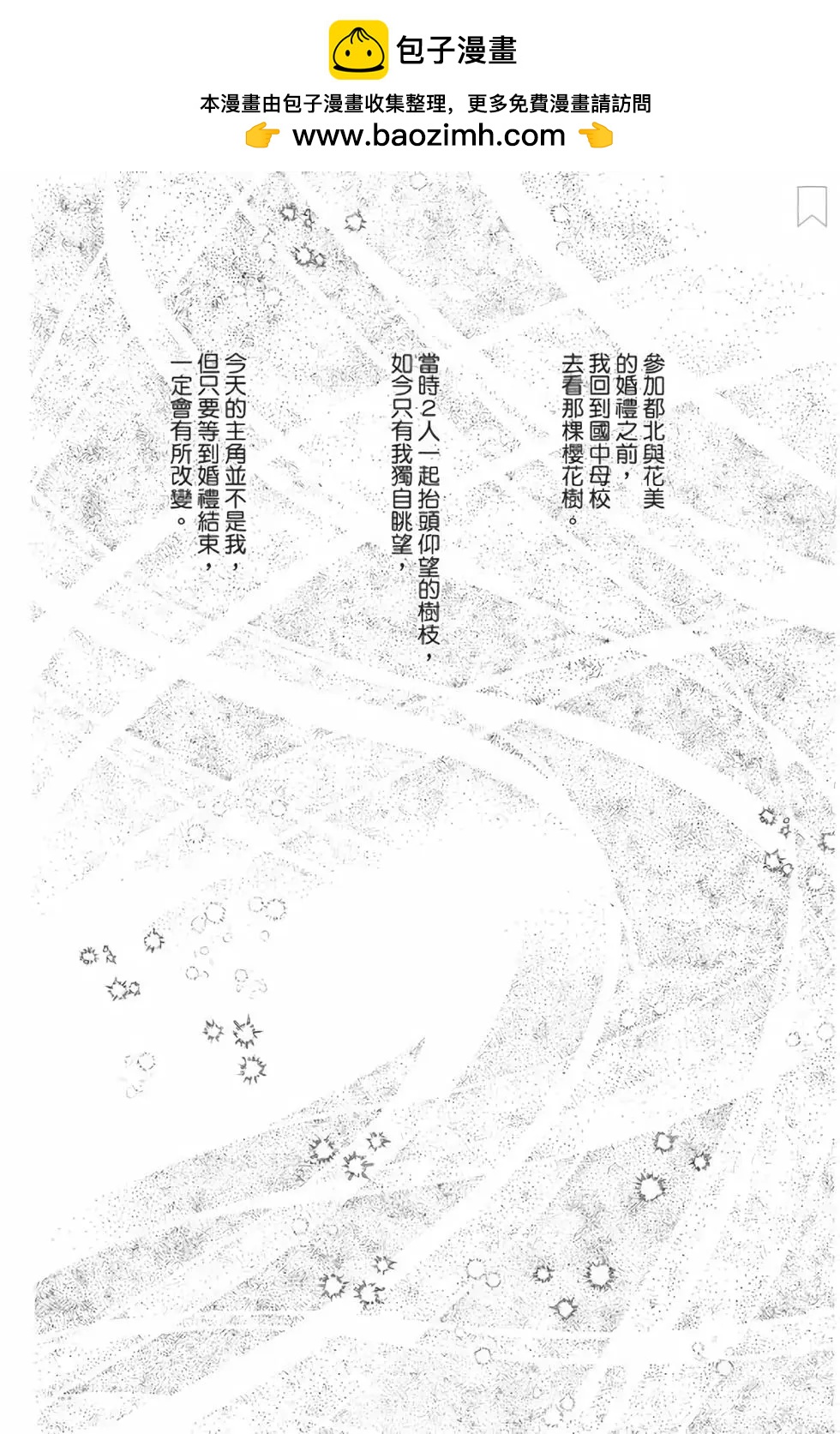 《31idream》第31话 第2页