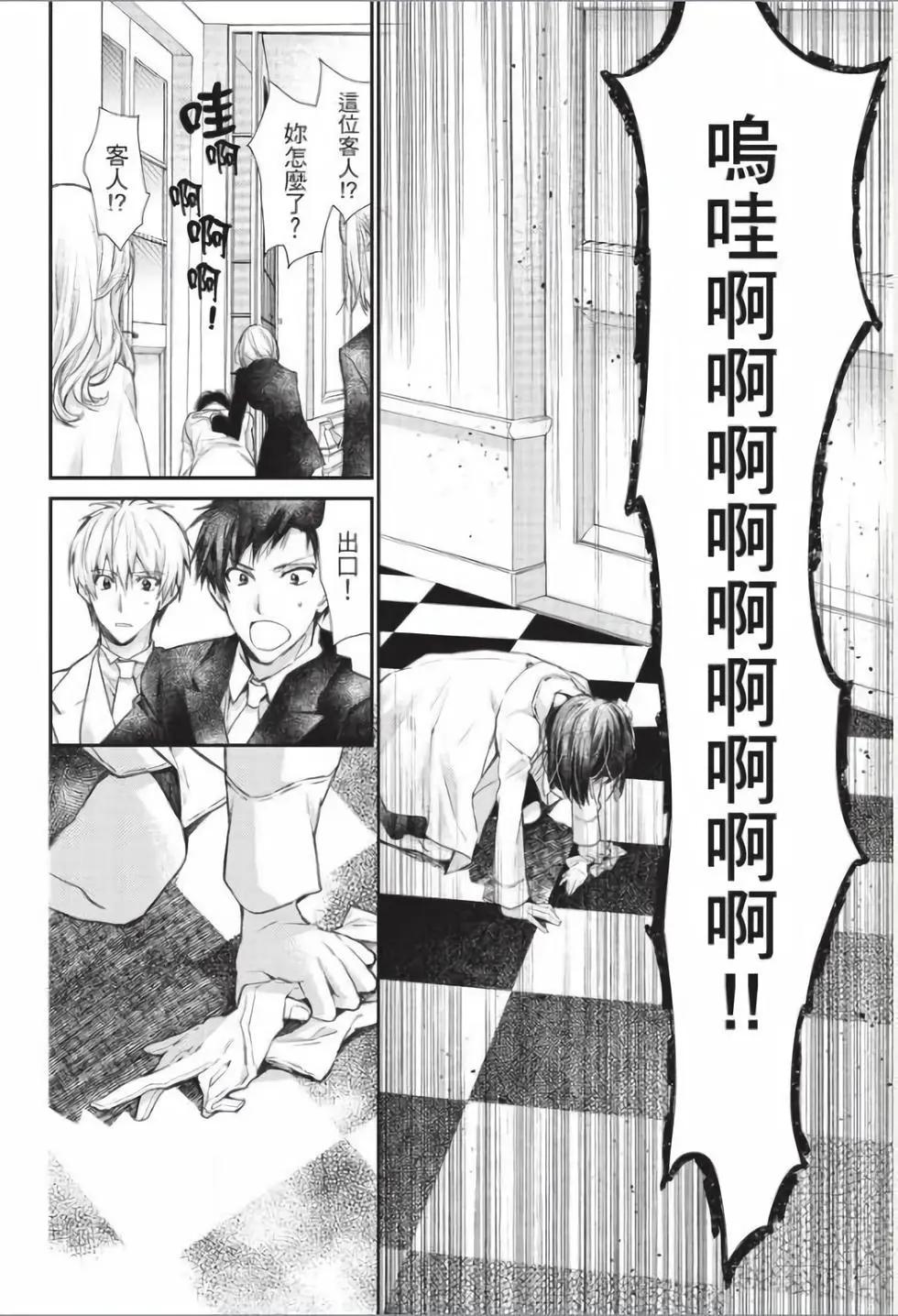 《31idream》第31话 第30页