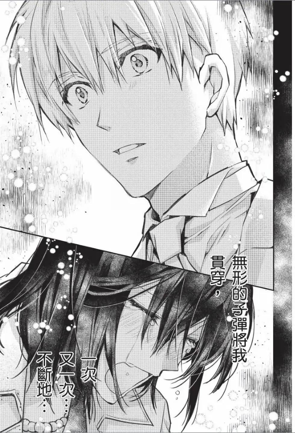 《31idream》第31话 第31页