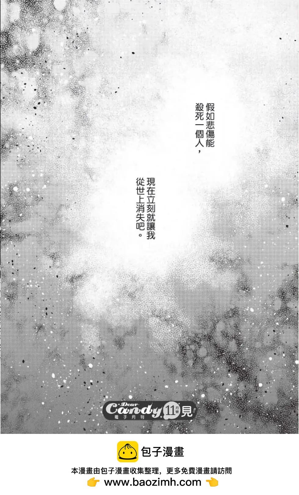 《31idream》第31话 第32页