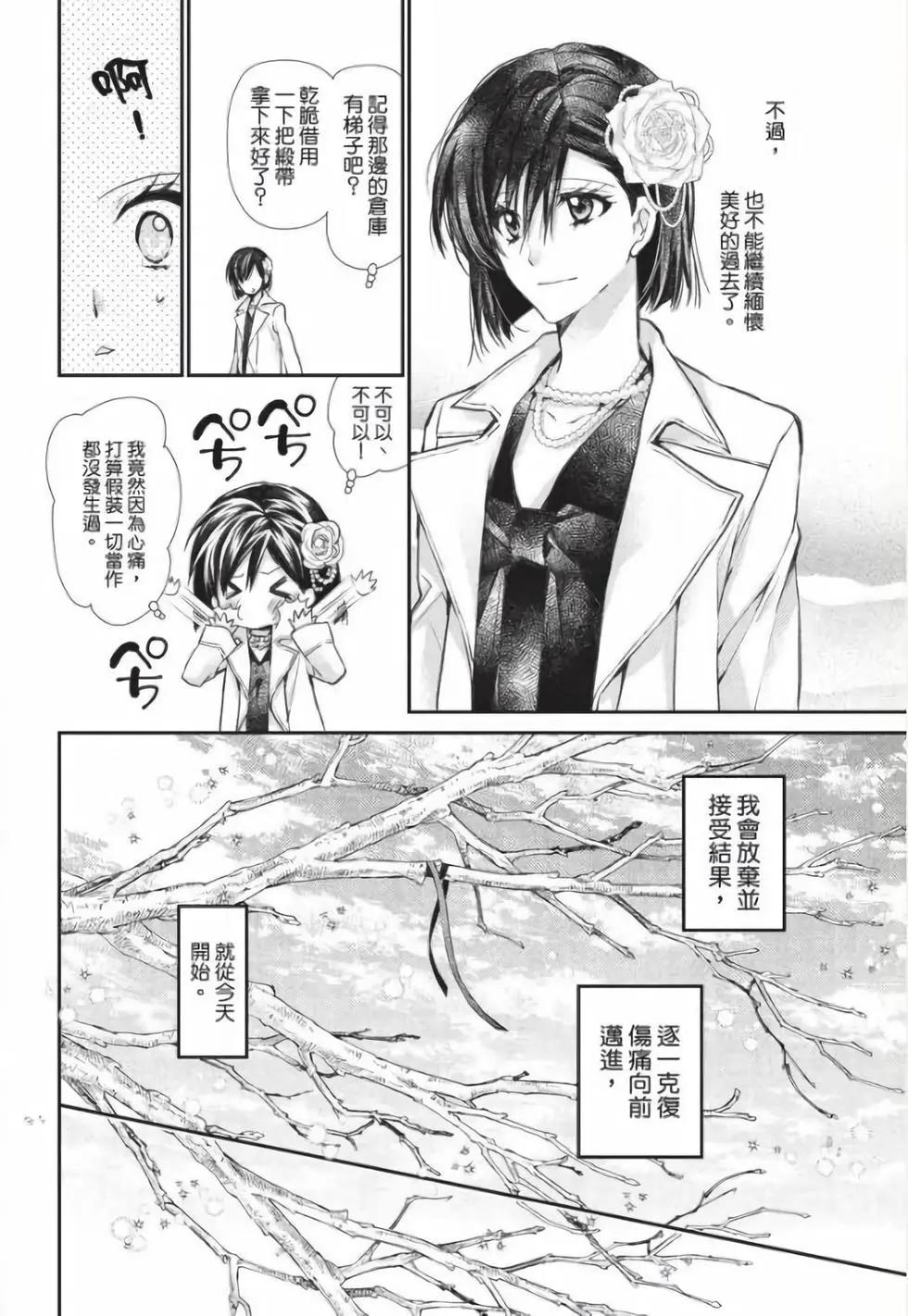 《31idream》第31话 第4页
