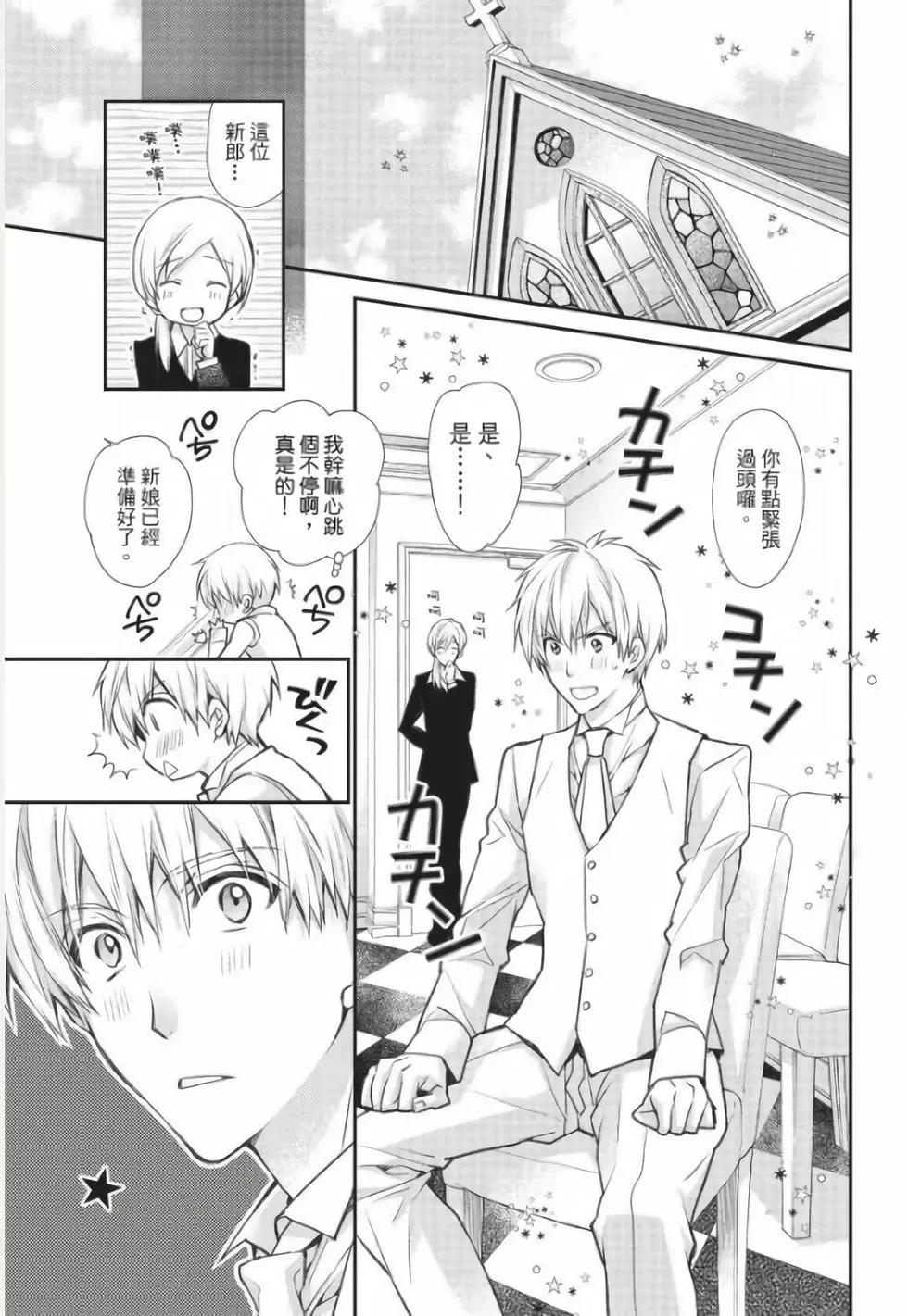 《31idream》第31话 第5页