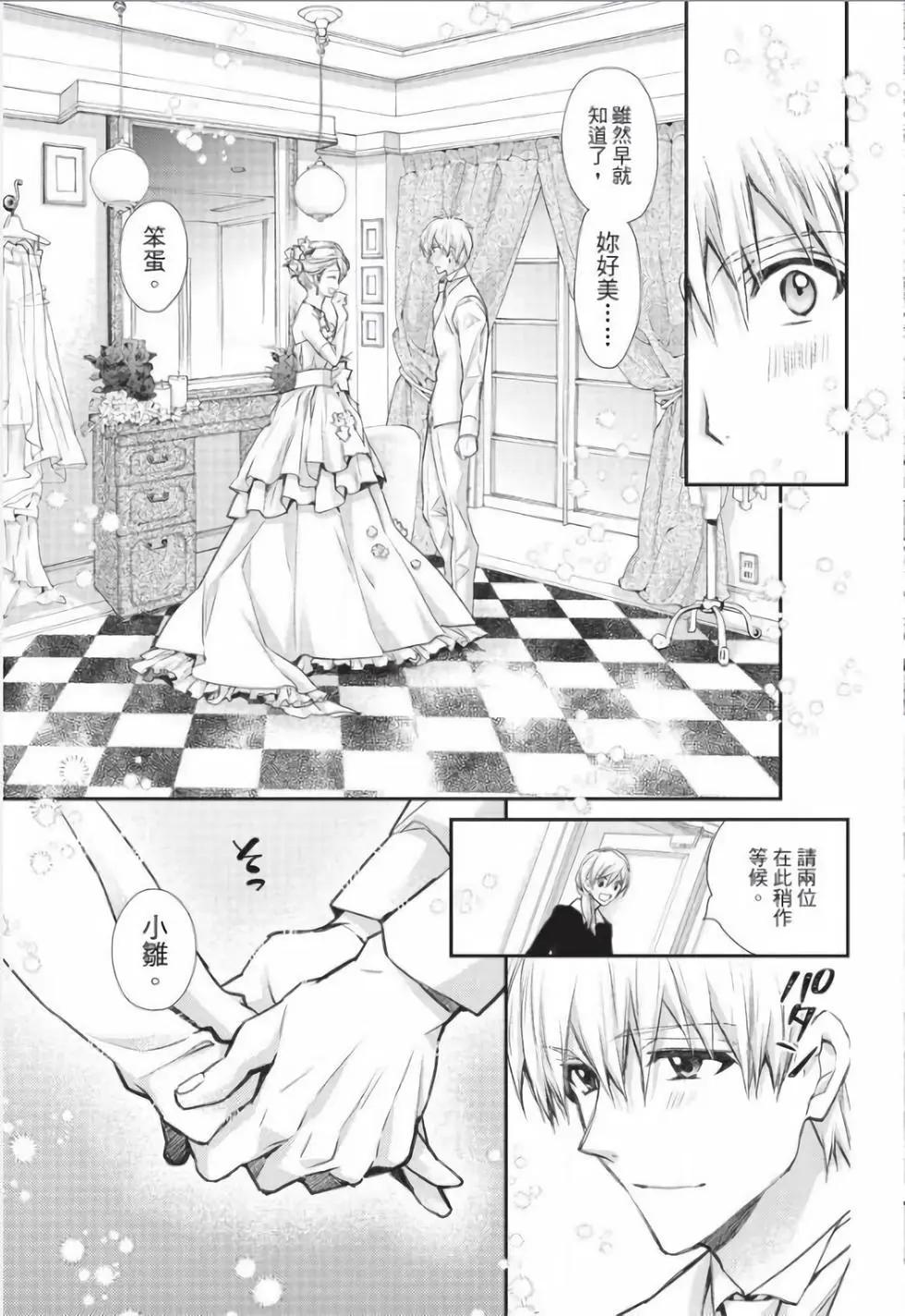《31idream》第31话 第7页