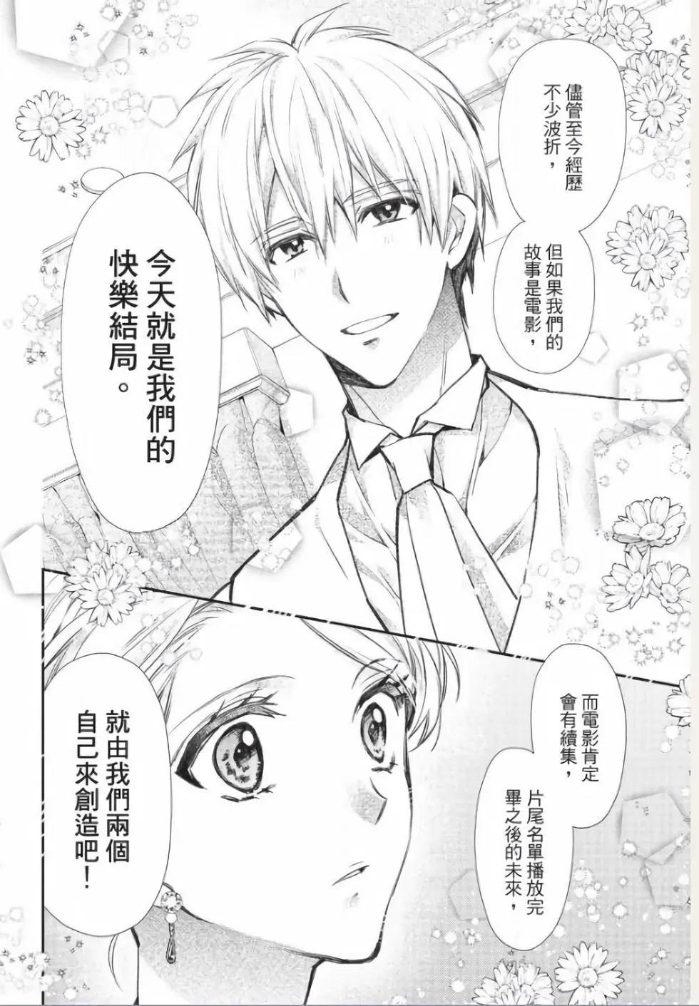 《31idream》第31话 第8页