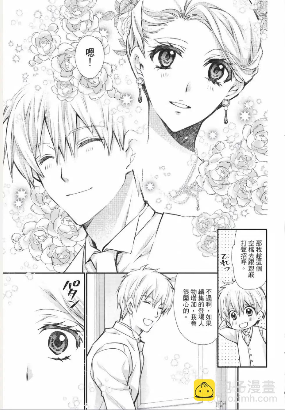 《31idream》第31话 第9页