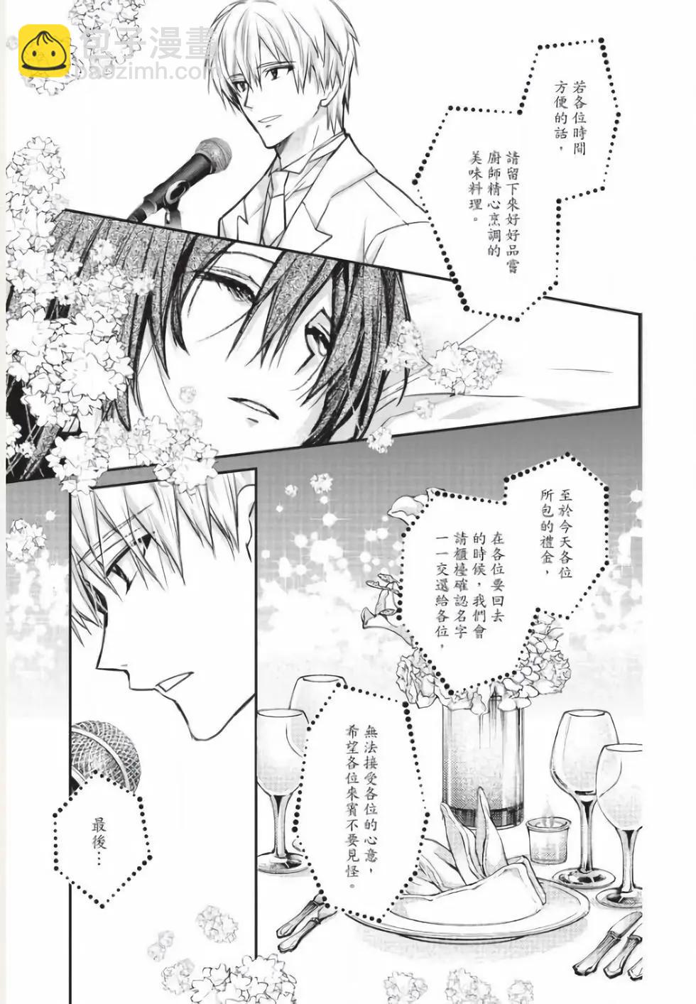《31idream》第32话 第10页