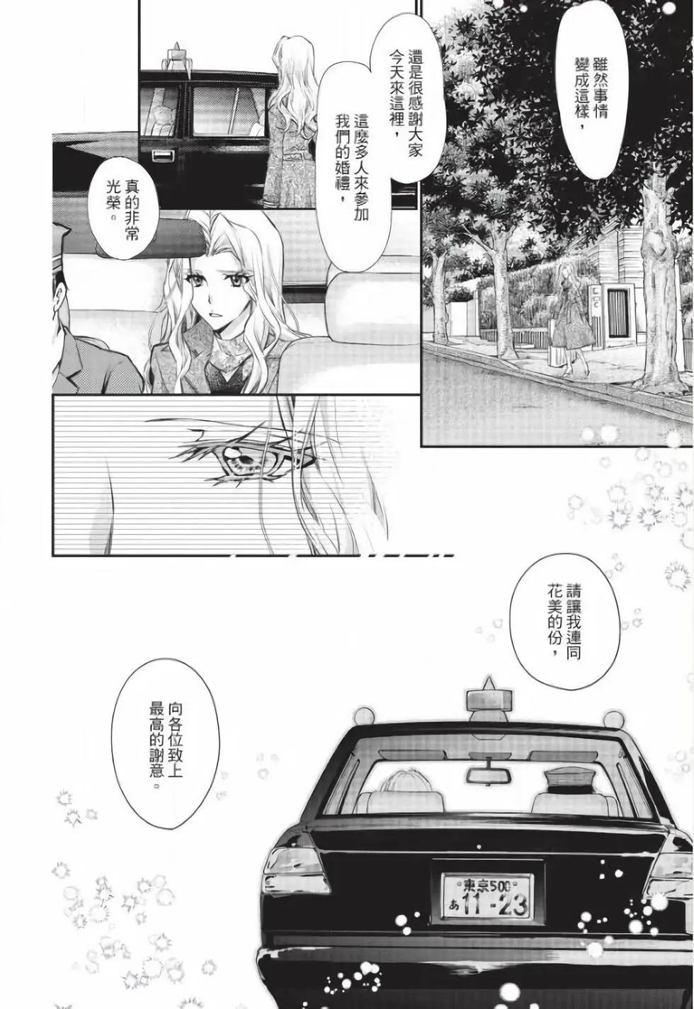 《31idream》第32话 第11页