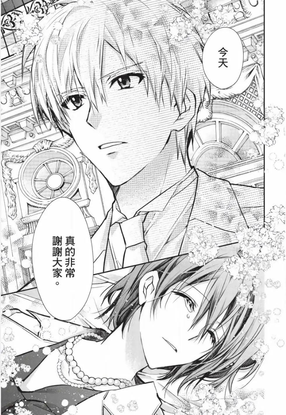 《31idream》第32话 第12页