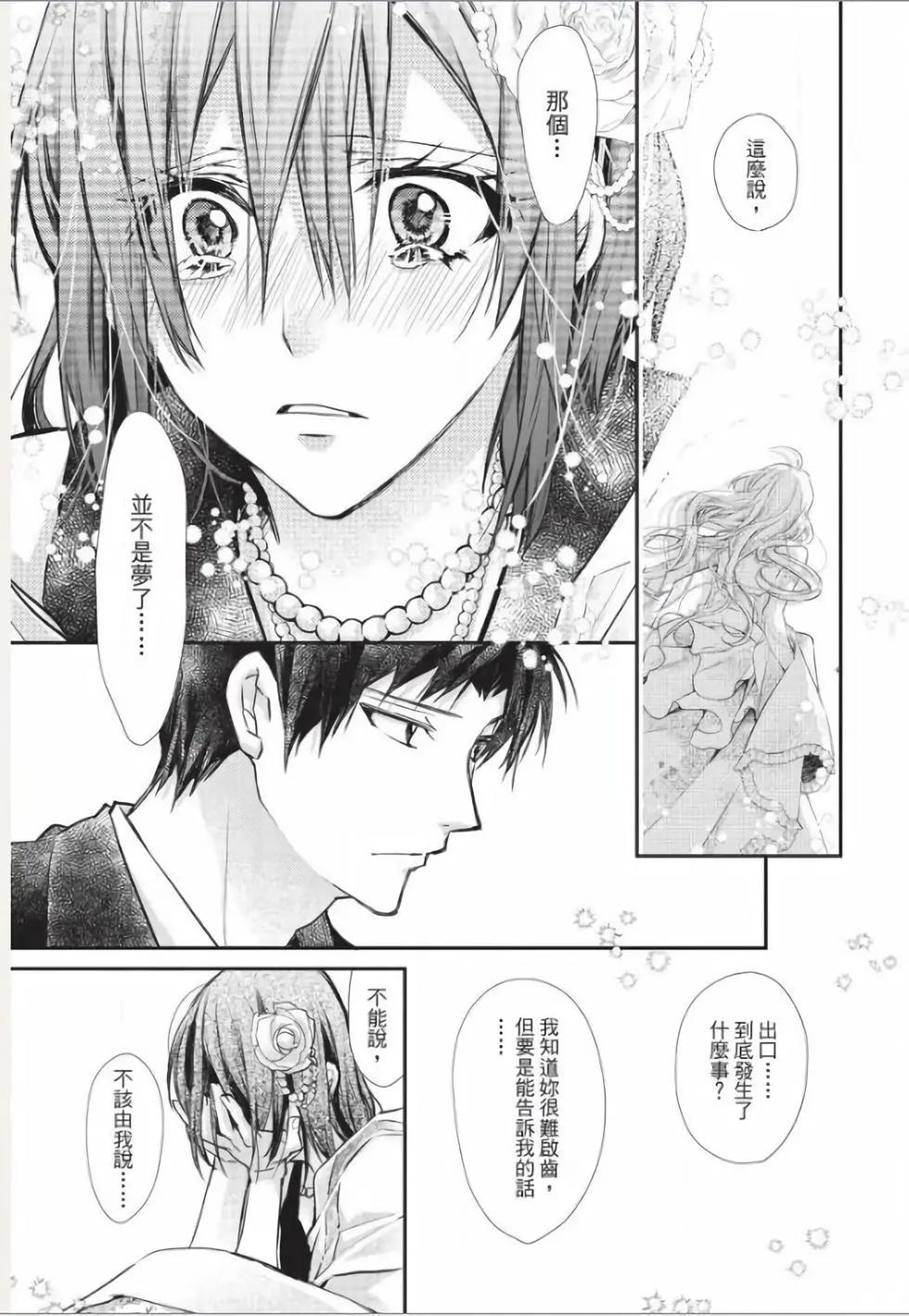 《31idream》第32话 第14页