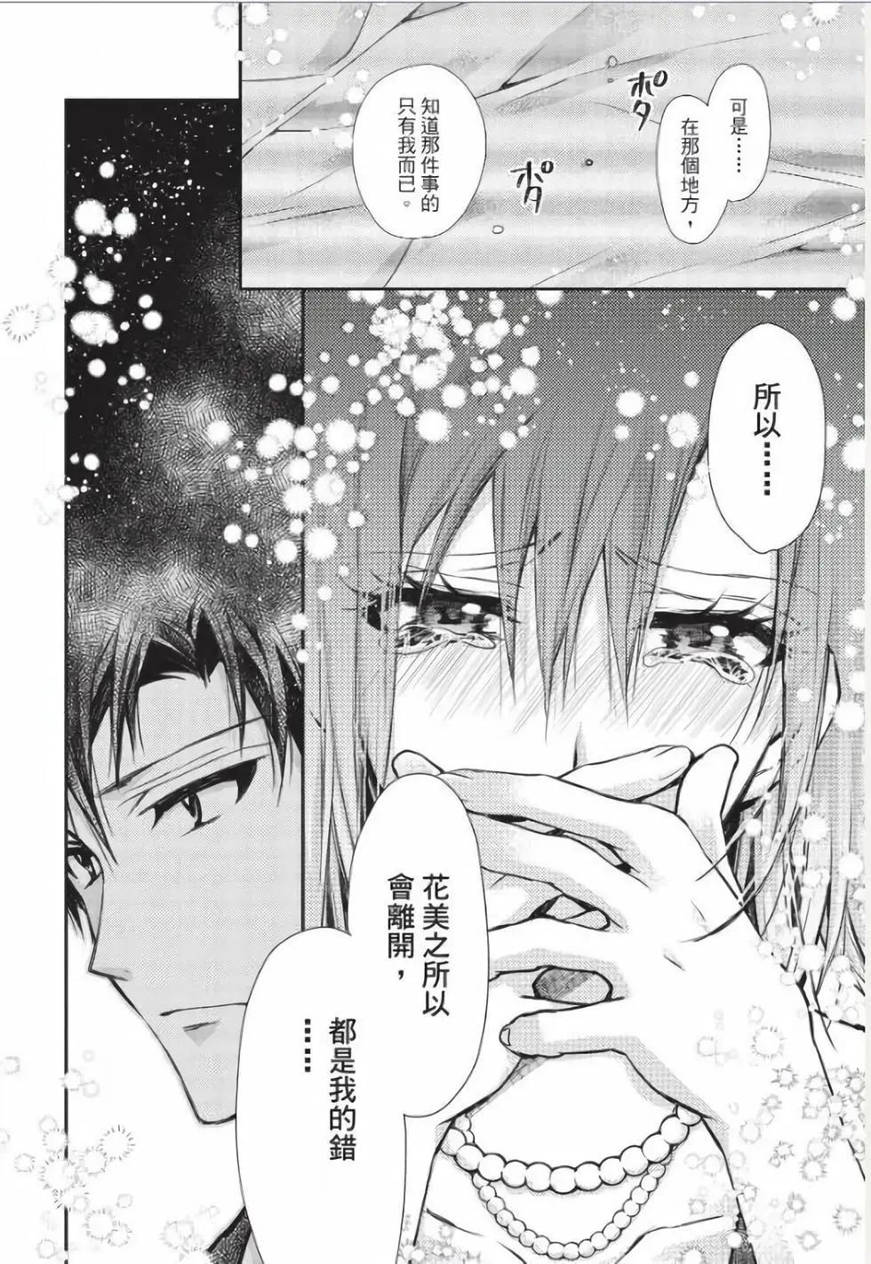 《31idream》第32话 第15页