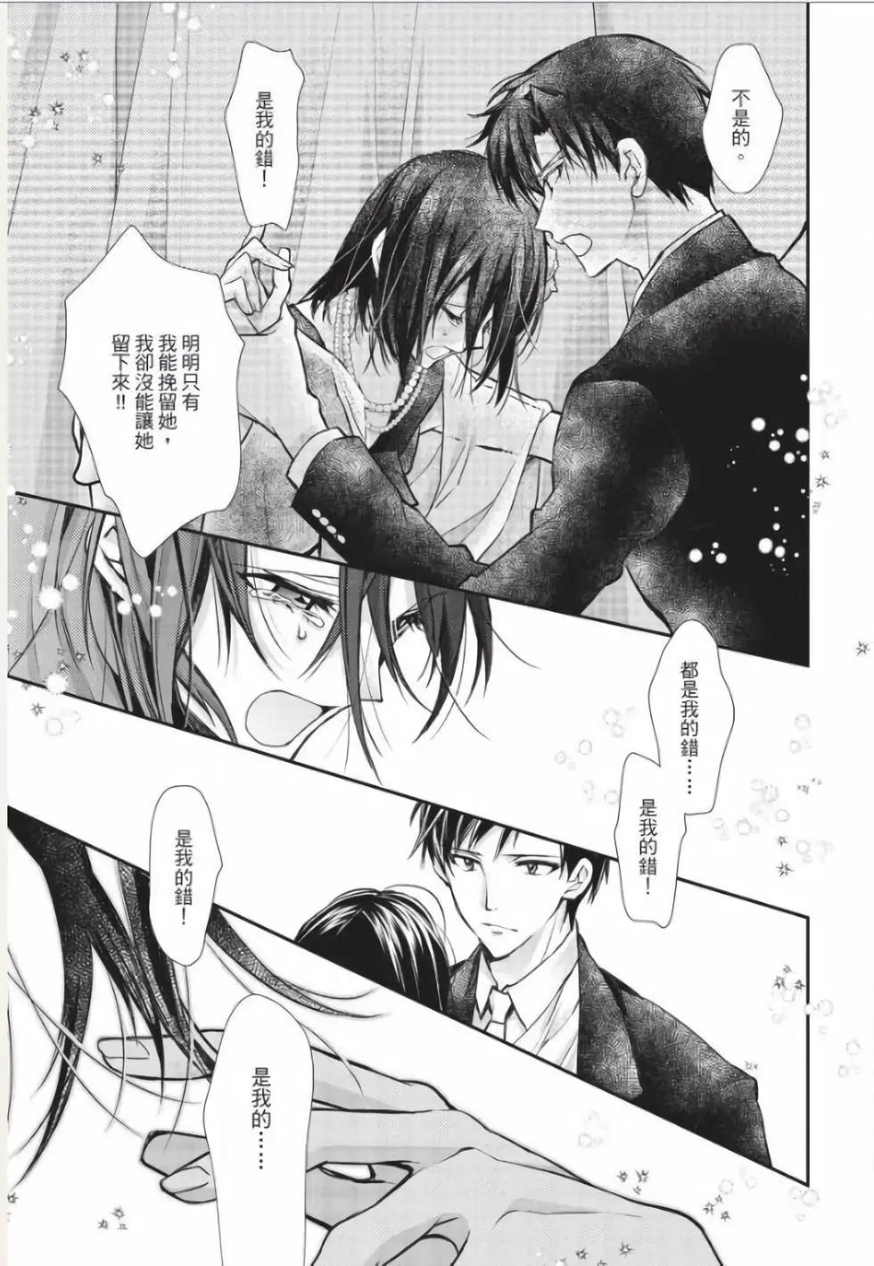 《31idream》第32话 第16页