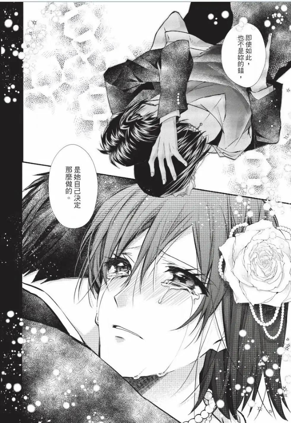 《31idream》第32话 第17页