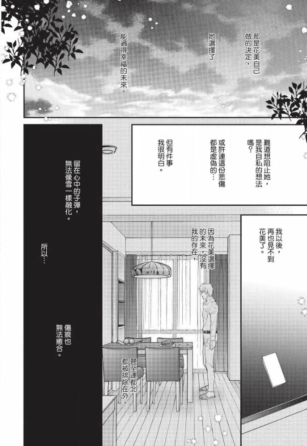 《31idream》第32话 第19页