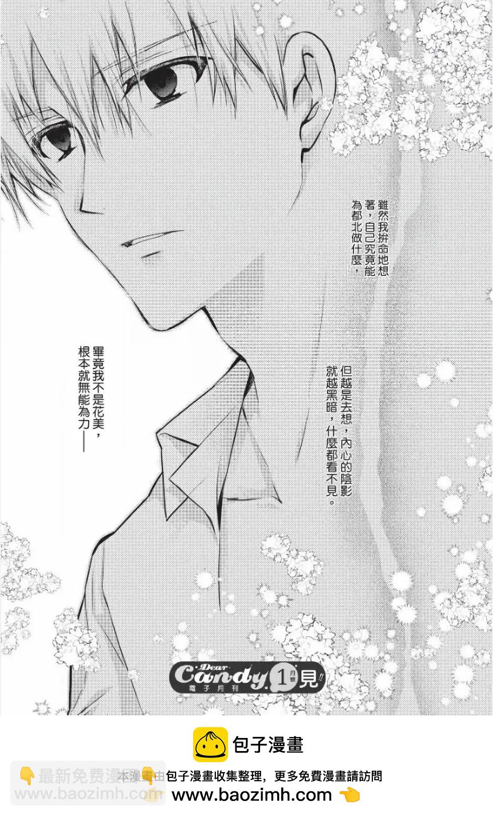《31idream》第32话 第20页