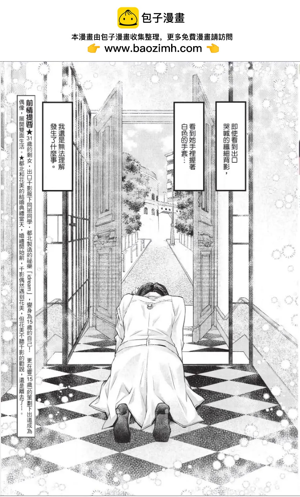 《31idream》第32话 第2页