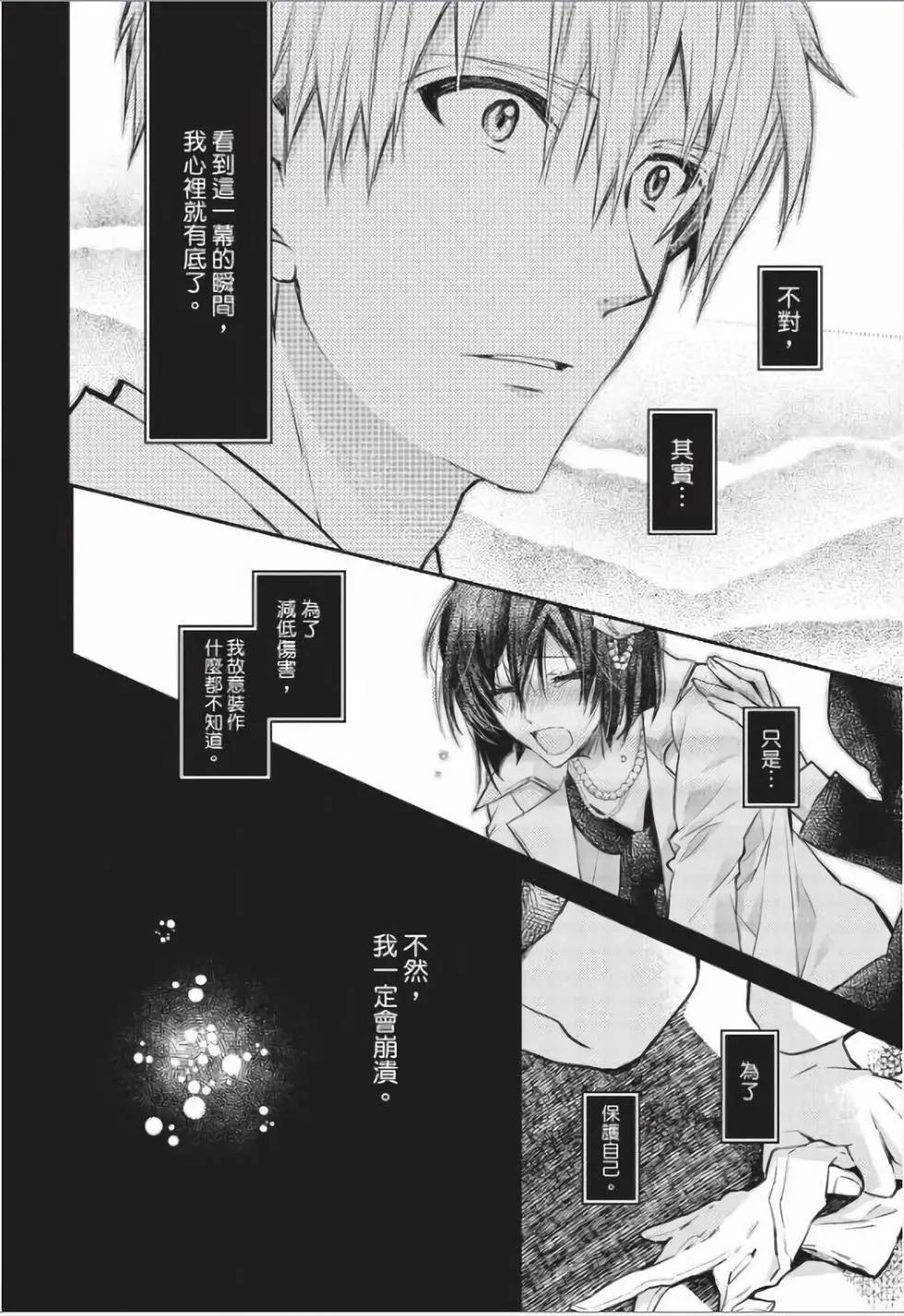 《31idream》第32话 第3页