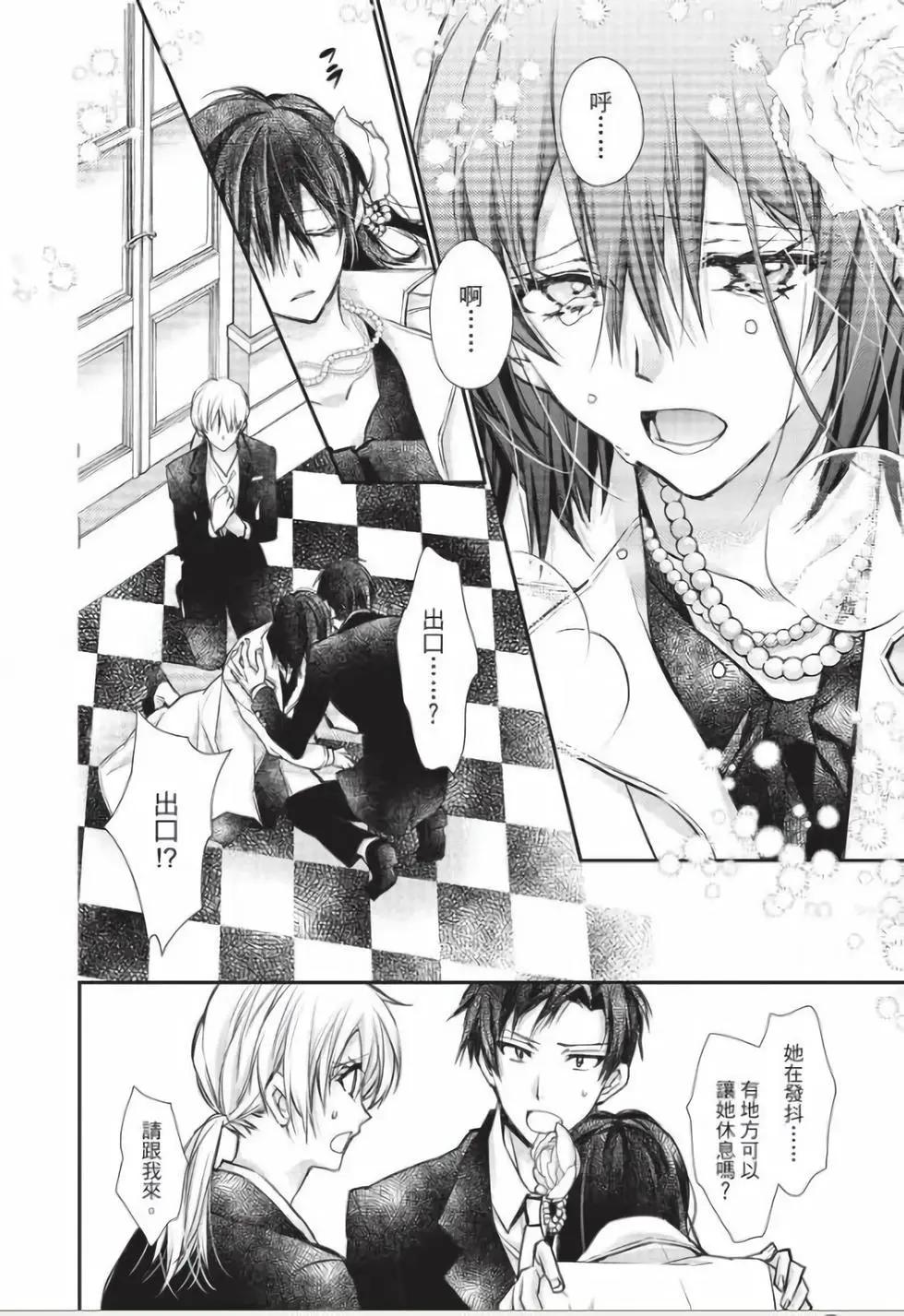 《31idream》第32话 第5页