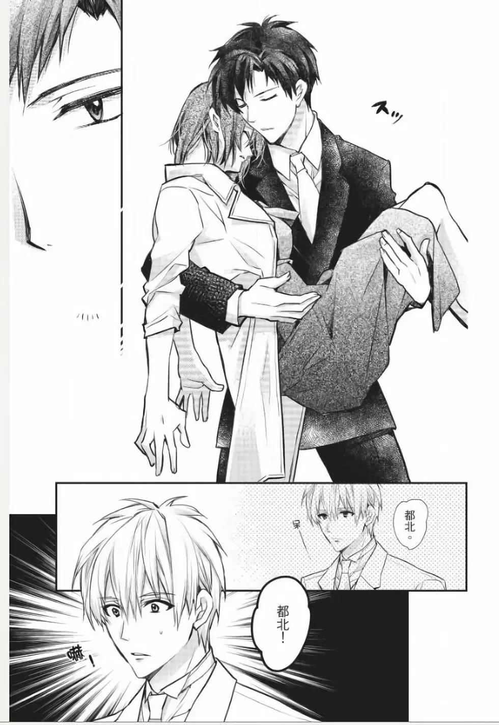 《31idream》第32话 第6页