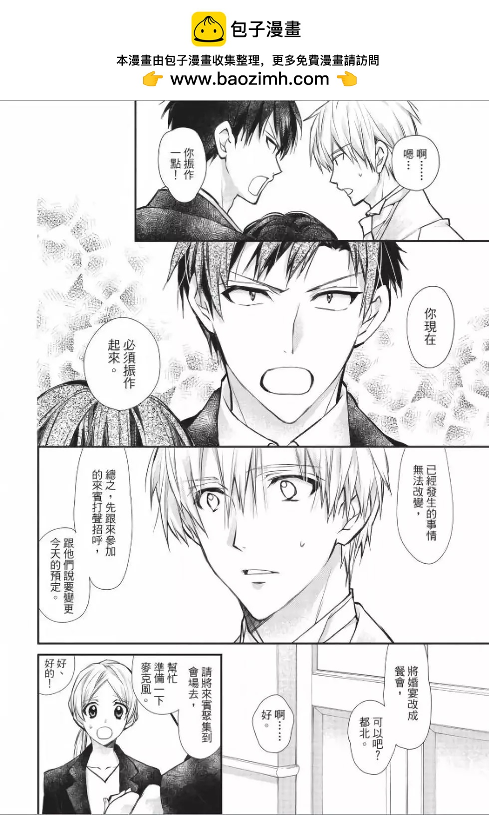 《31idream》第32话 第7页