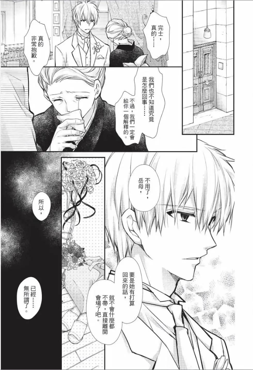 《31idream》第32话 第8页