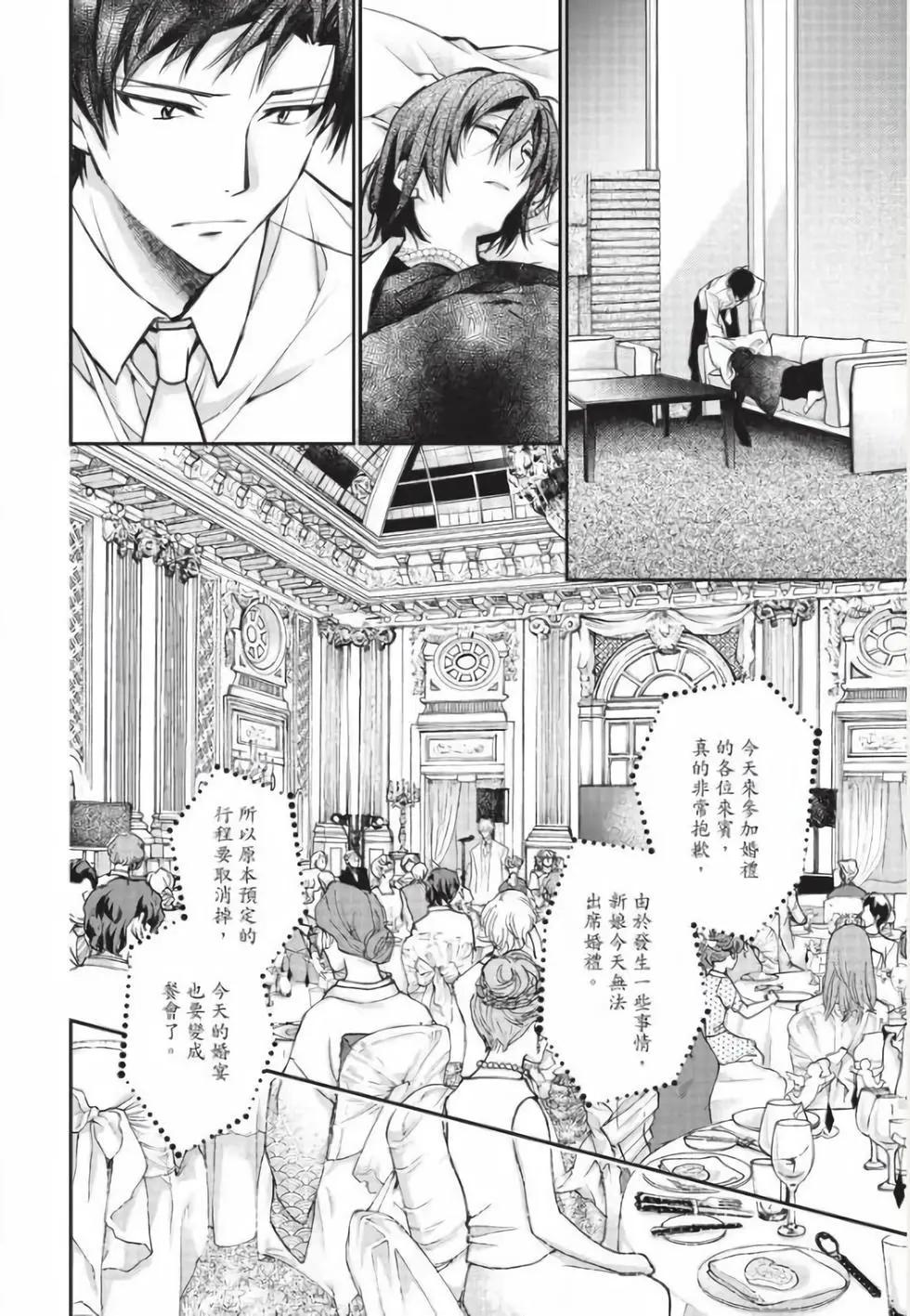 《31idream》第32话 第9页