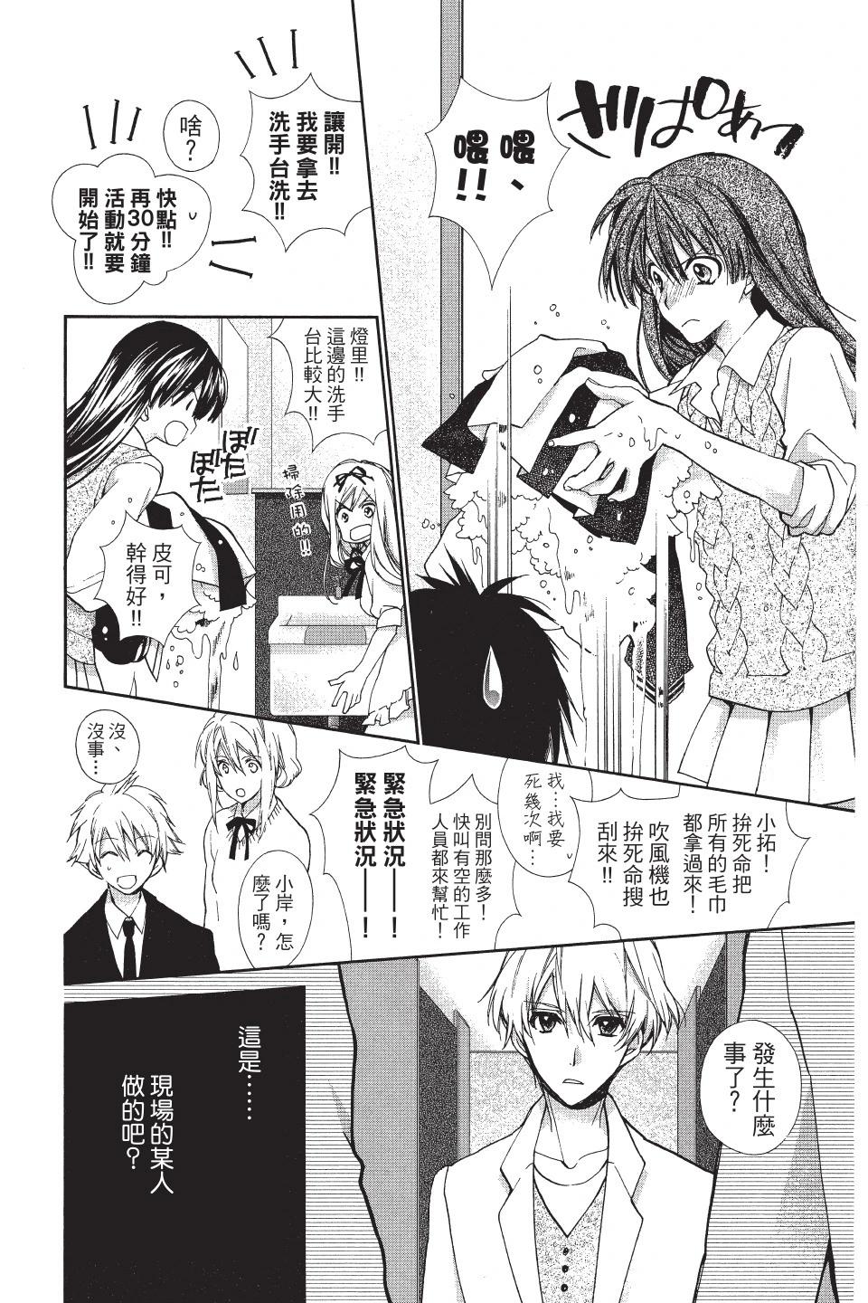 《31idream》第05卷 第10页