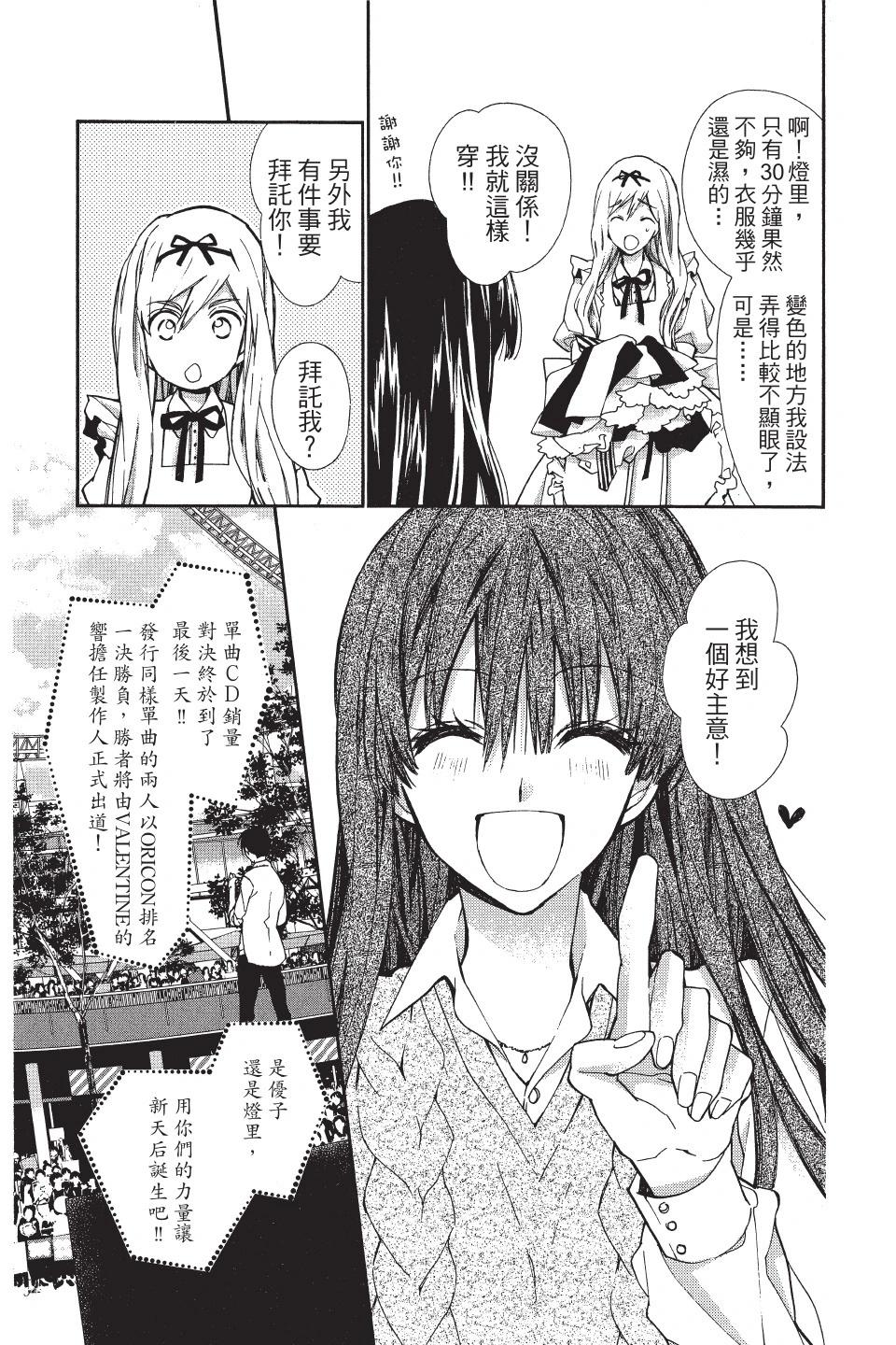 《31idream》第05卷 第15页